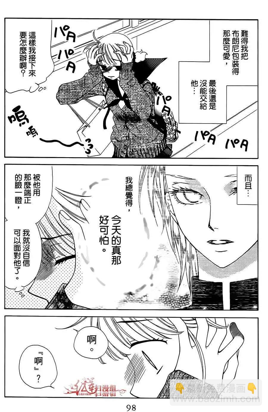 《天使1/2方程式》第22回 第4页