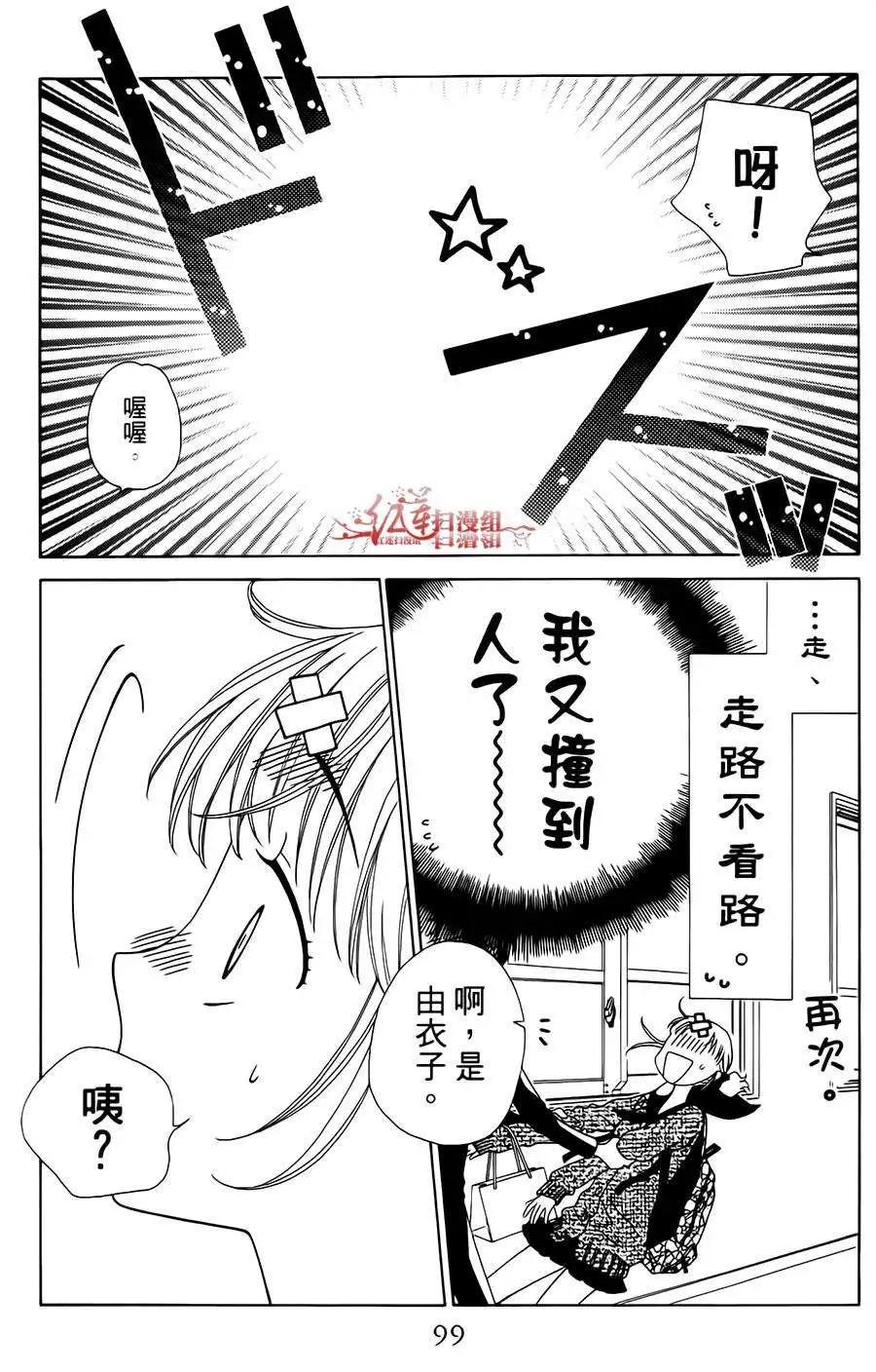 《天使1/2方程式》第22回 第5页