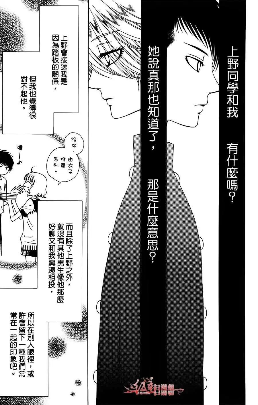 《天使1/2方程式》第24回 第13页