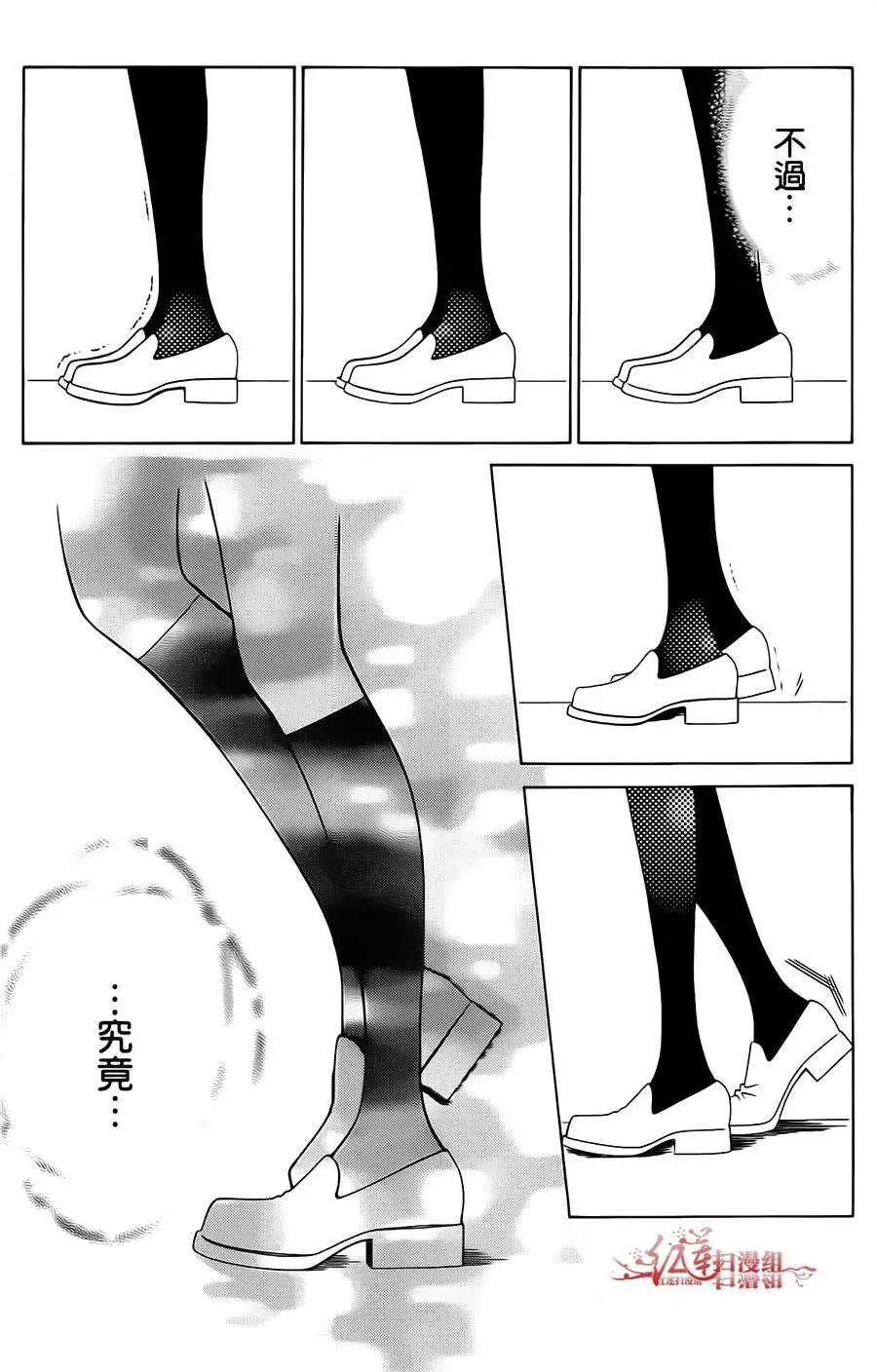 《天使1/2方程式》第24回 第14页