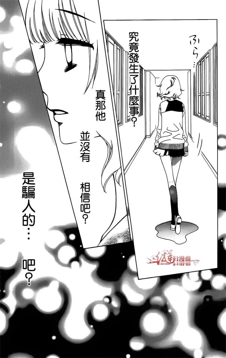 《天使1/2方程式》第24回 第15页