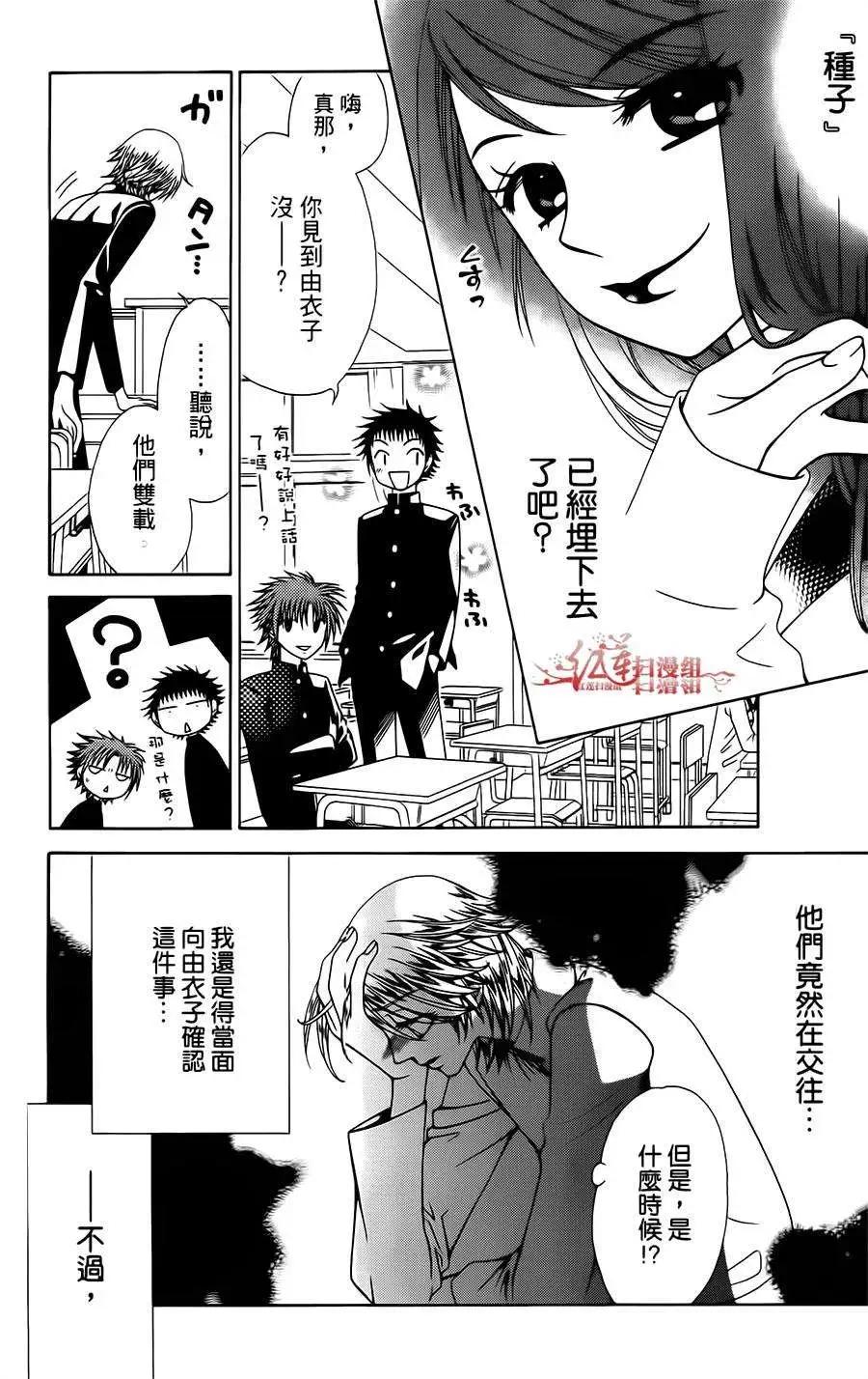 《天使1/2方程式》第24回 第22页