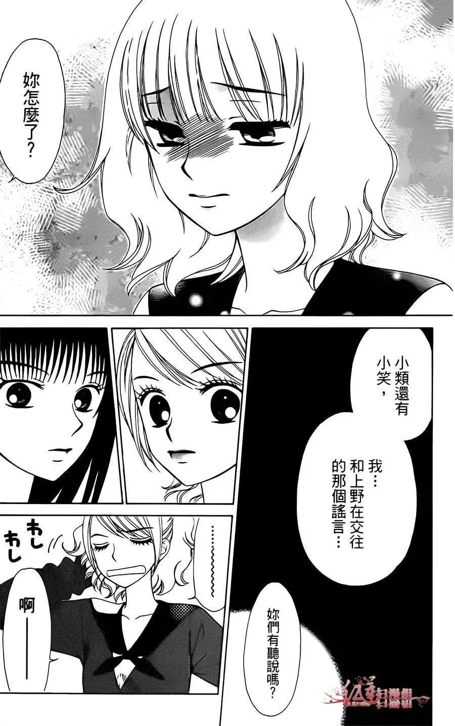 《天使1/2方程式》第24回 第25页