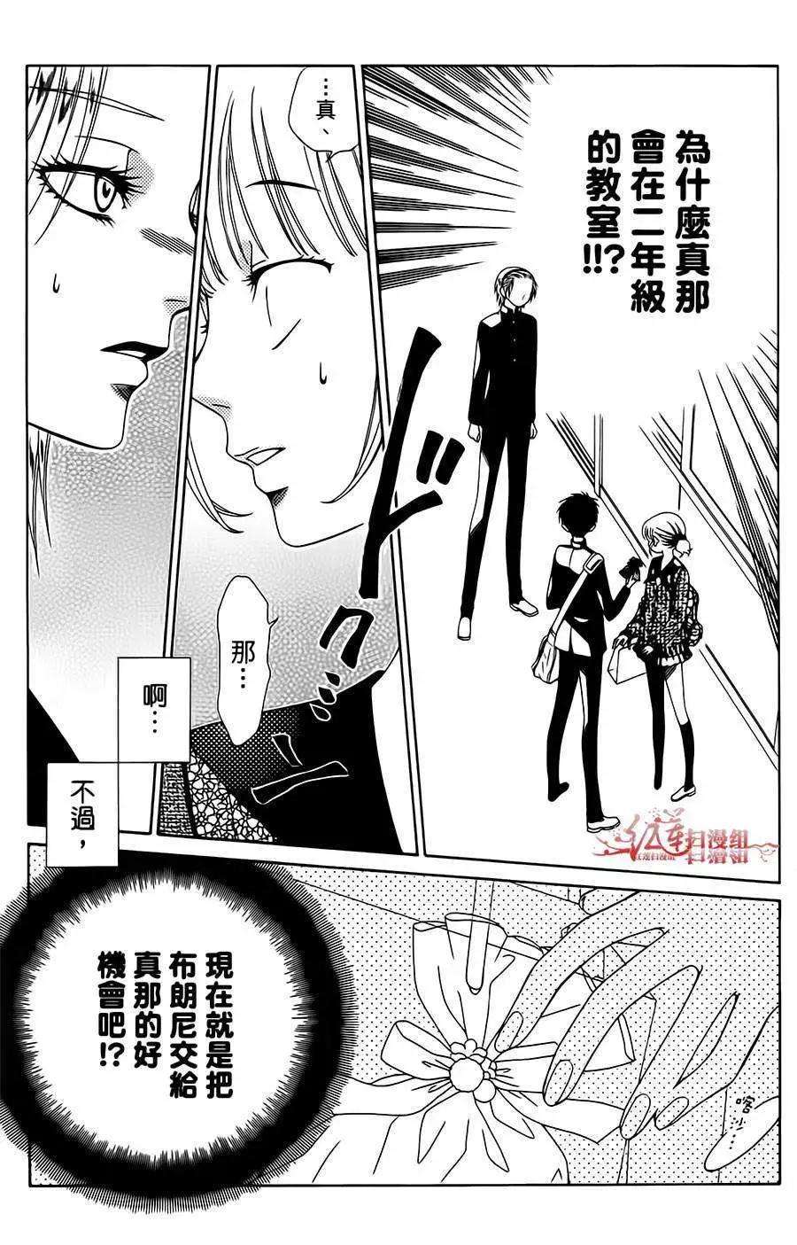 《天使1/2方程式》第21回 第22页