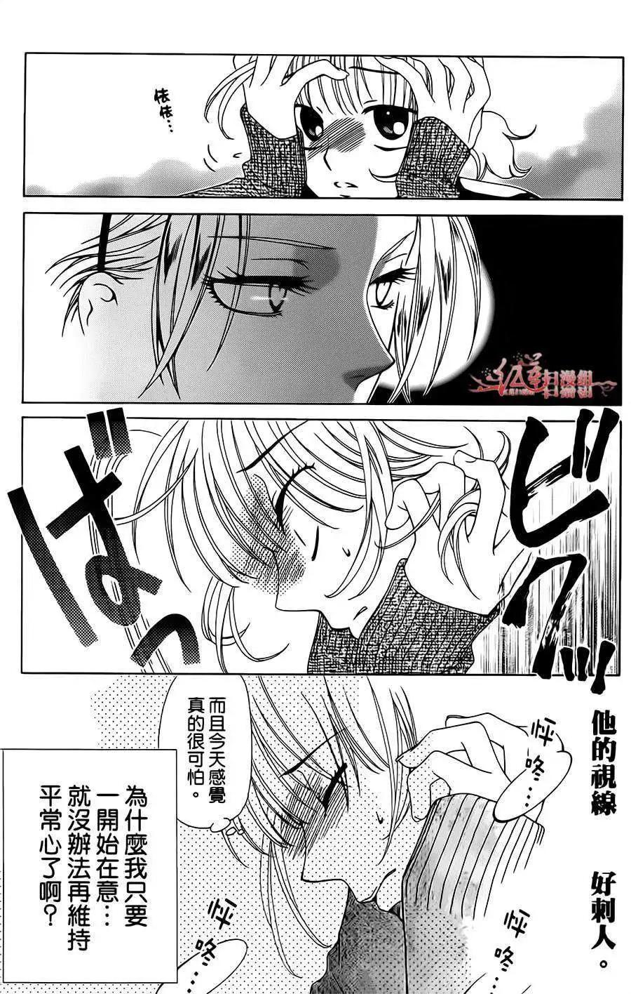 《天使1/2方程式》第21回 第26页