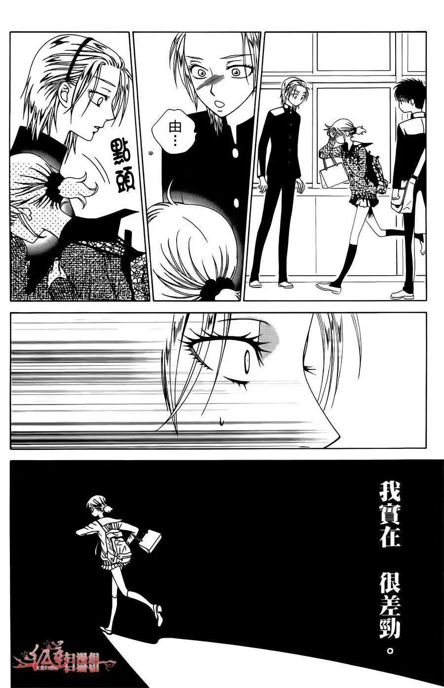 《天使1/2方程式》第21回 第28页