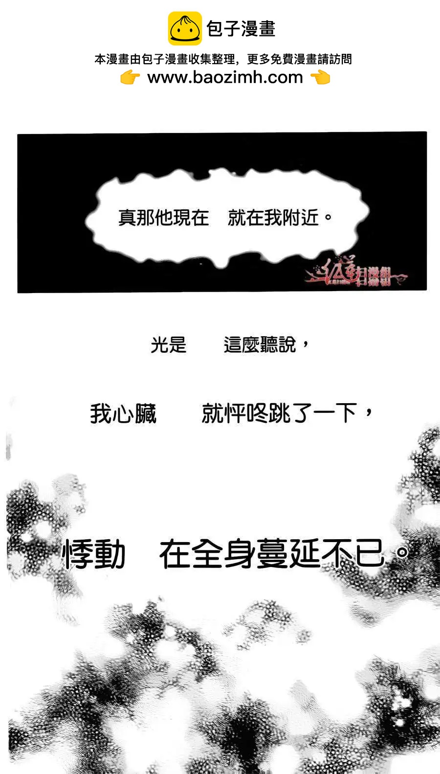 《天使1/2方程式》第21回 第2页