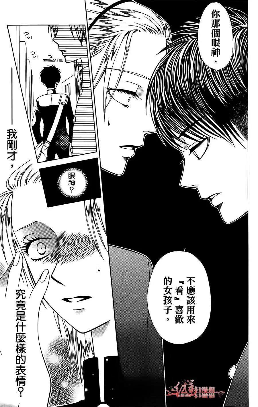 《天使1/2方程式》第21回 第31页
