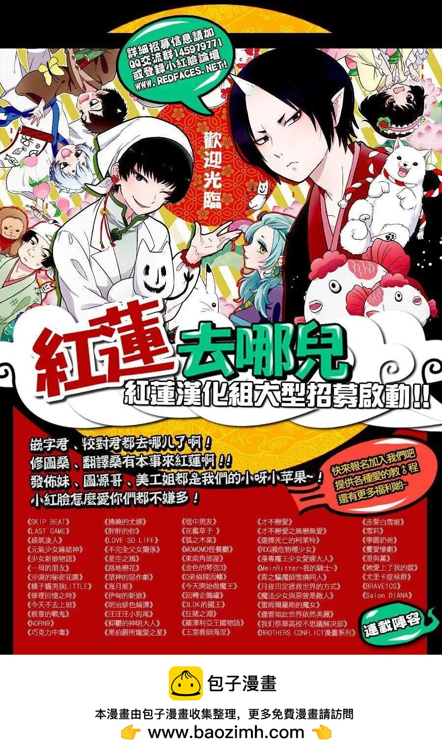 《天使1/2方程式》第21回 第33页