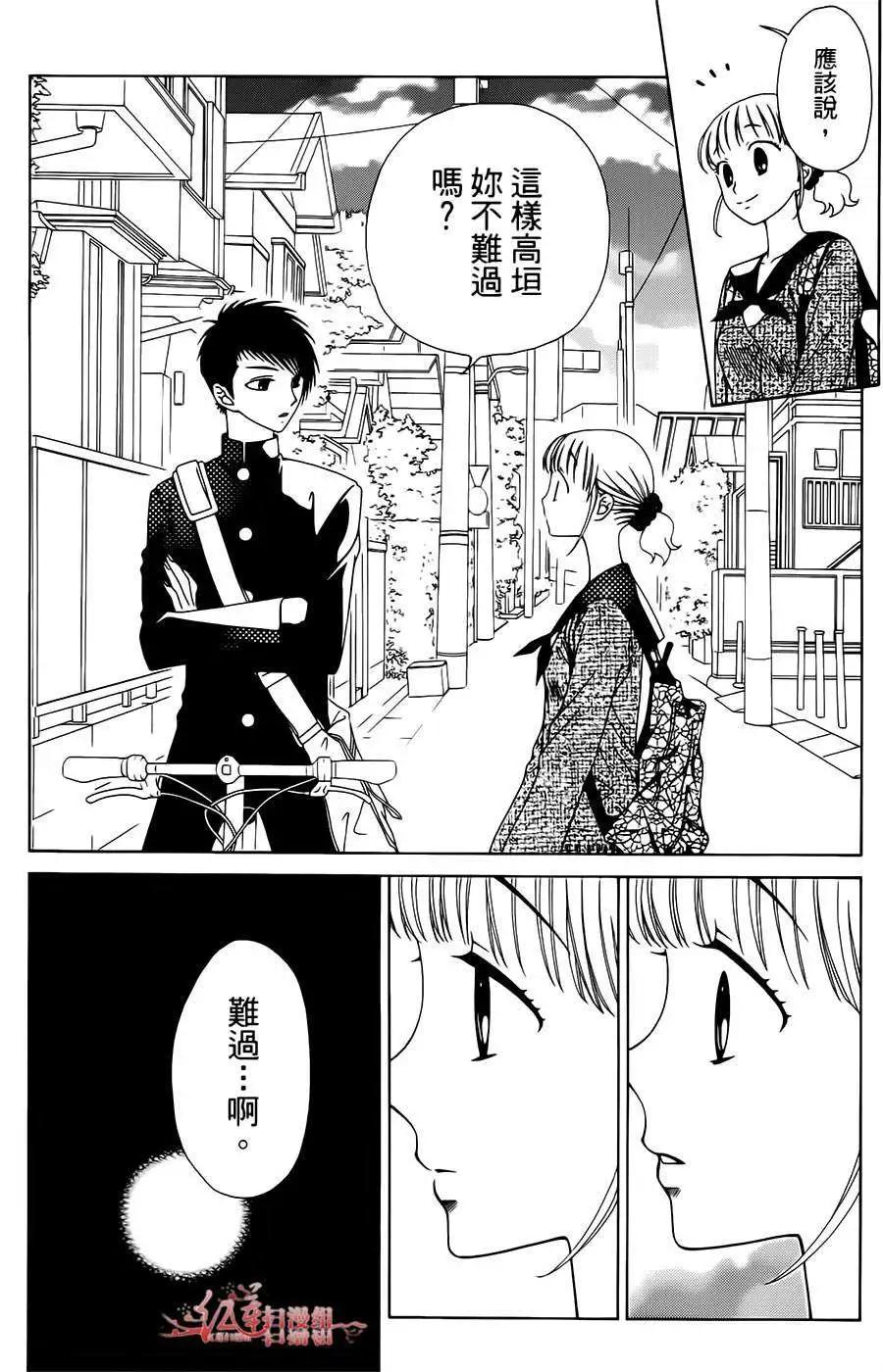 《天使1/2方程式》第23回 第11页