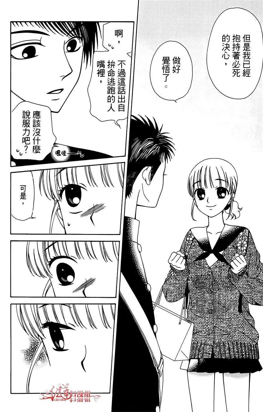 《天使1/2方程式》第23回 第12页