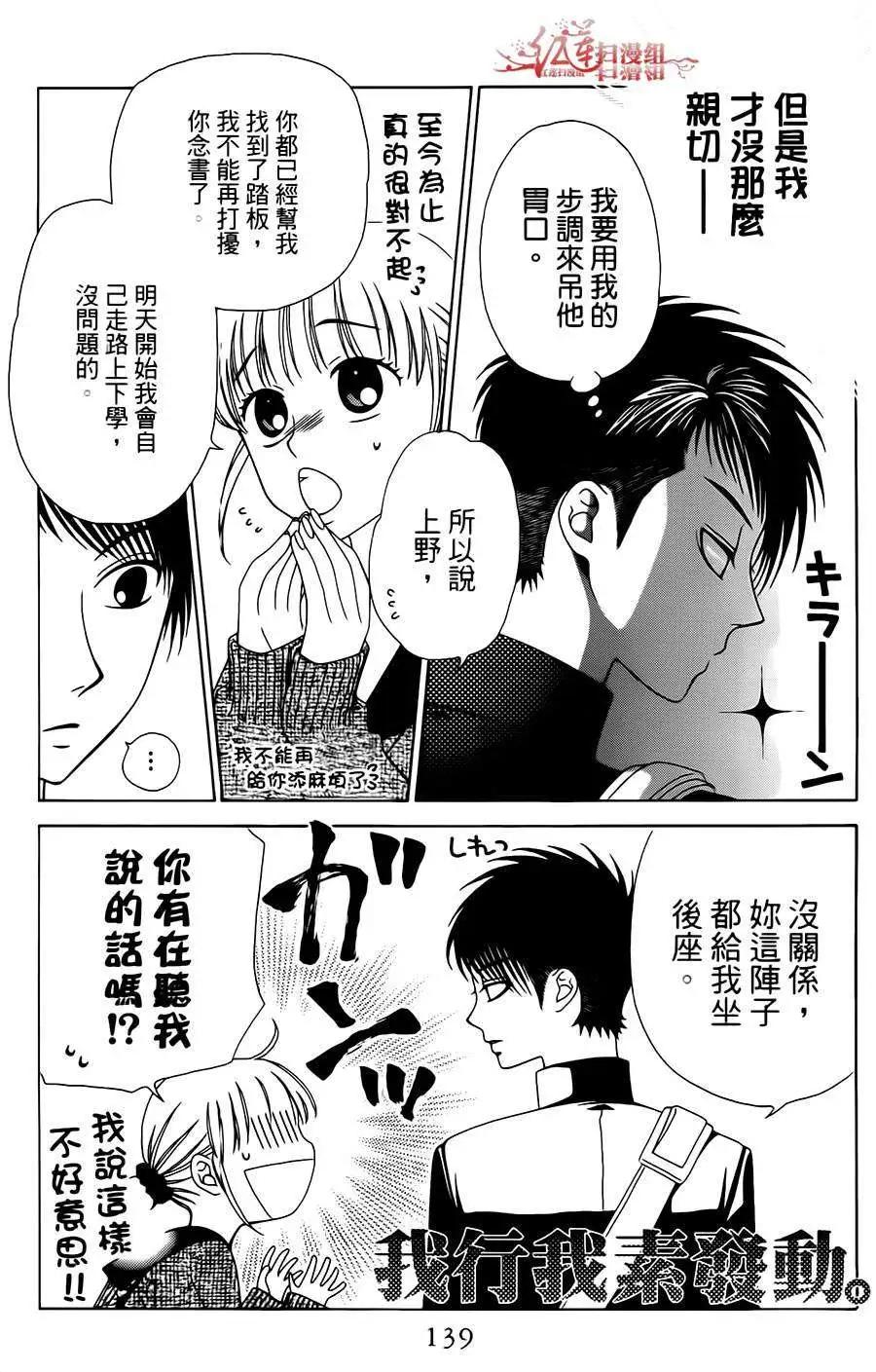 《天使1/2方程式》第23回 第15页