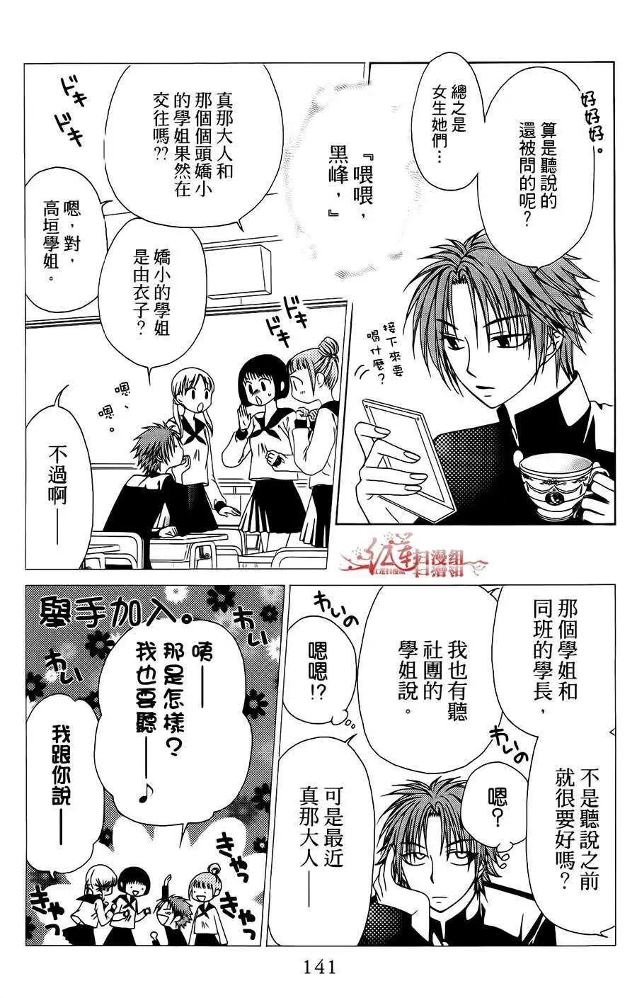 《天使1/2方程式》第23回 第17页