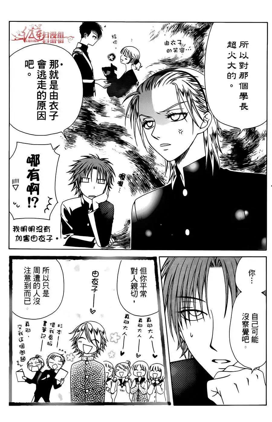 《天使1/2方程式》第23回 第22页