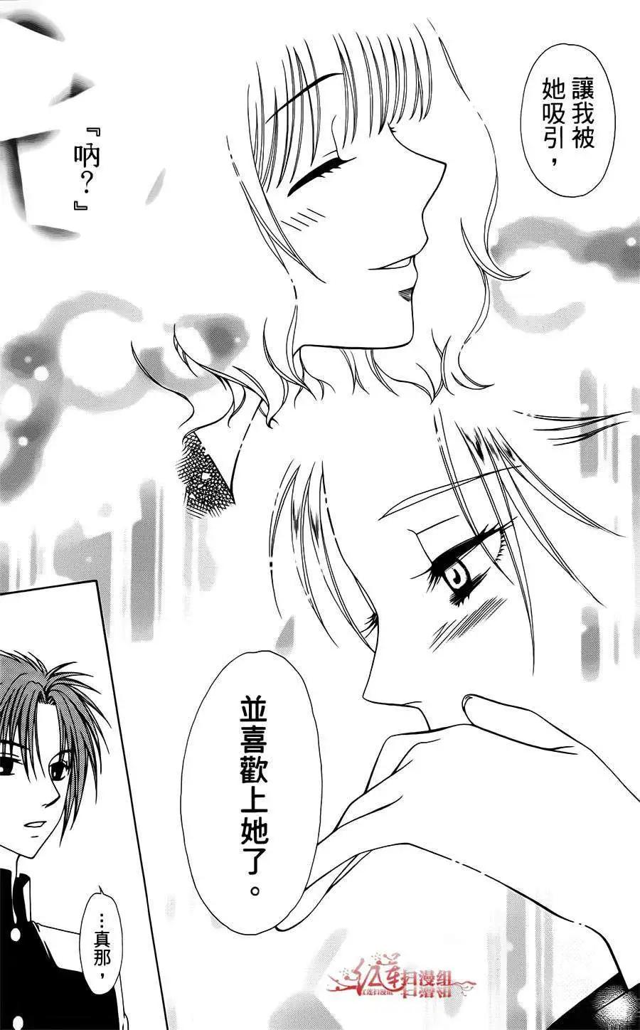 《天使1/2方程式》第23回 第27页