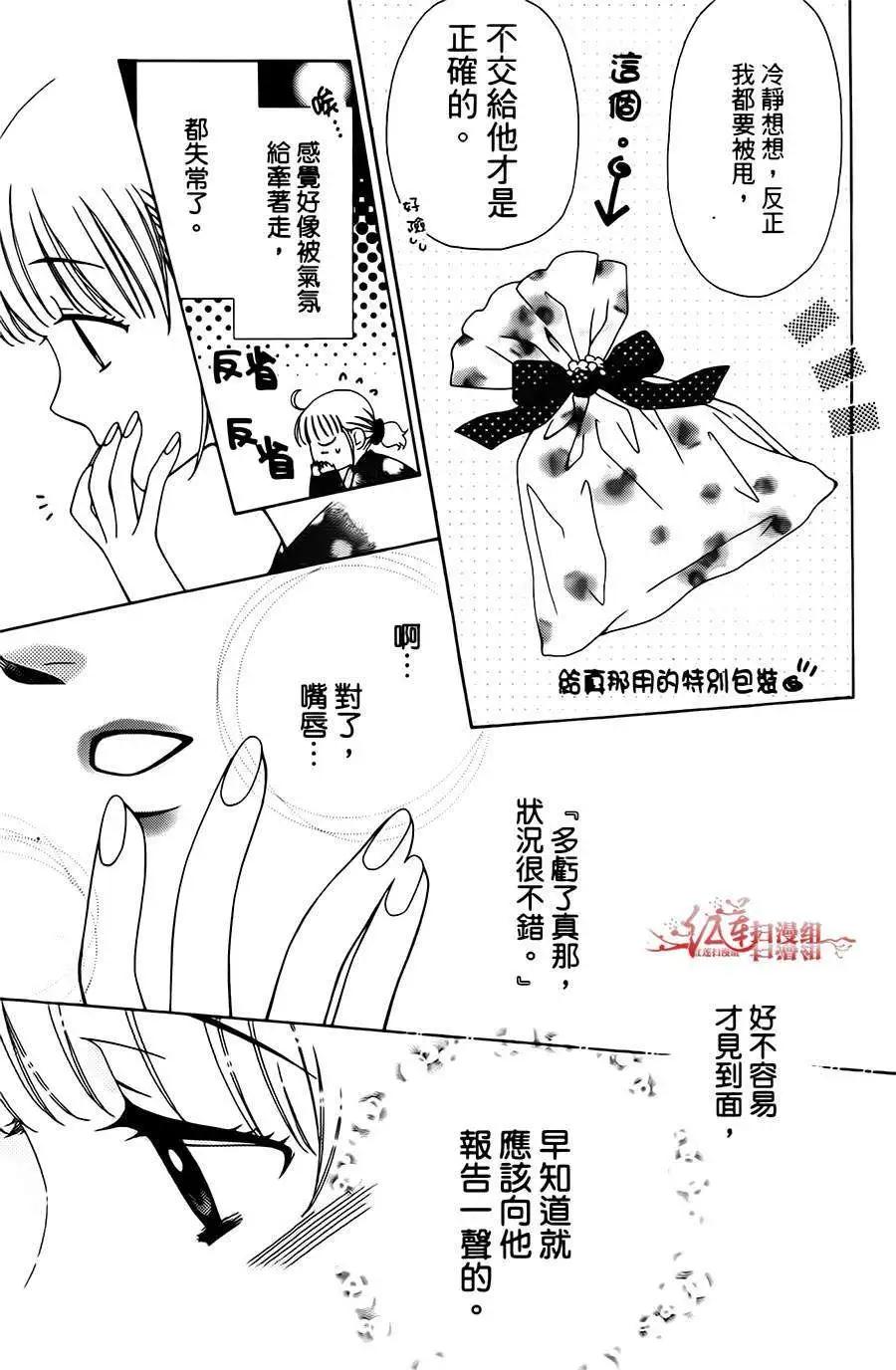 《天使1/2方程式》第23回 第30页