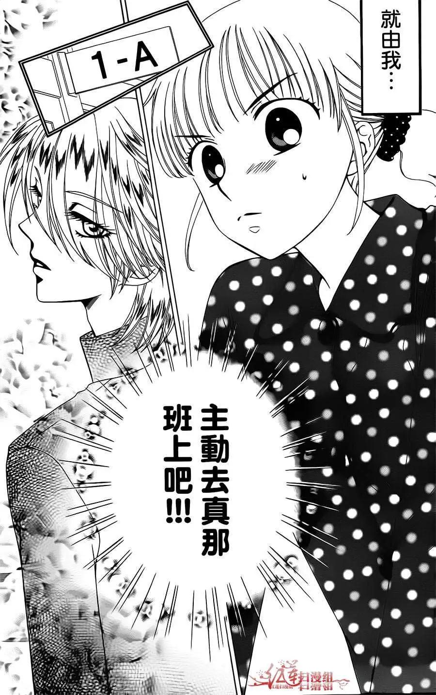 《天使1/2方程式》第23回 第33页