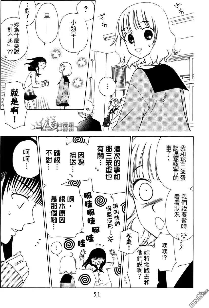 《天使1/2方程式》第26回 第17页