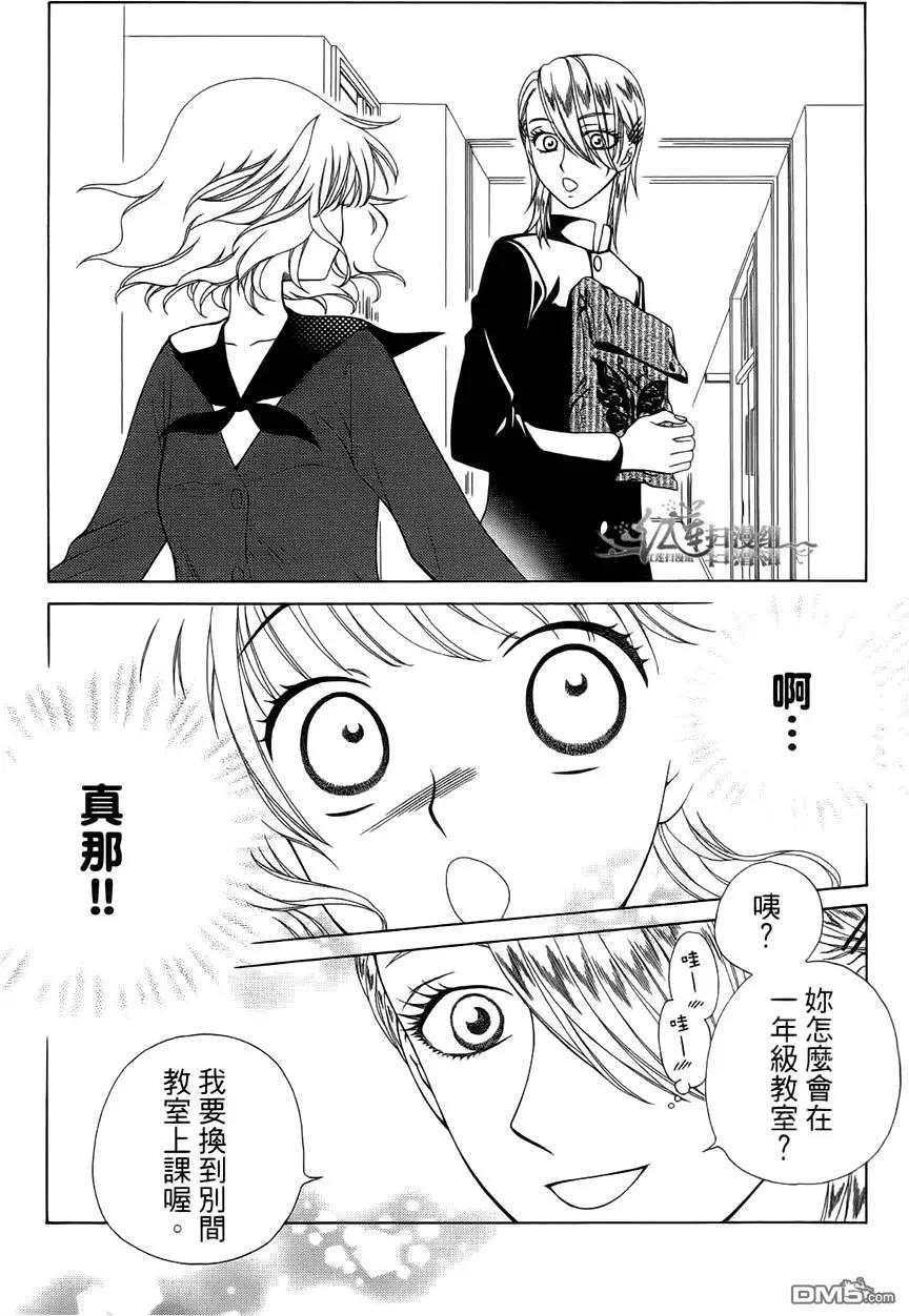 《天使1/2方程式》第26回 第22页