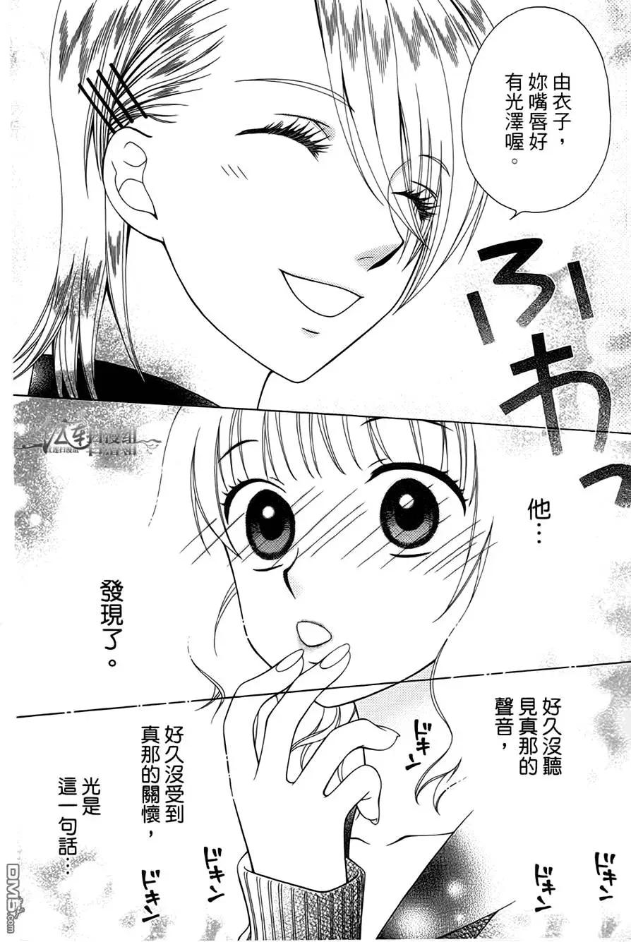 《天使1/2方程式》第26回 第24页