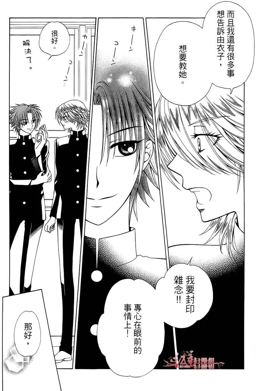 《天使1/2方程式》第25回 第13页