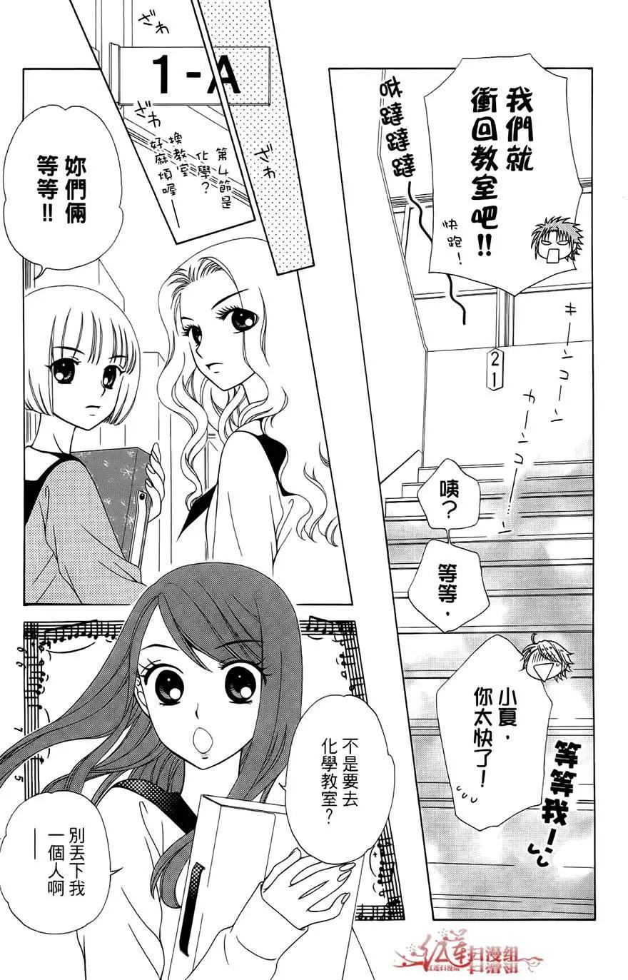 《天使1/2方程式》第25回 第14页