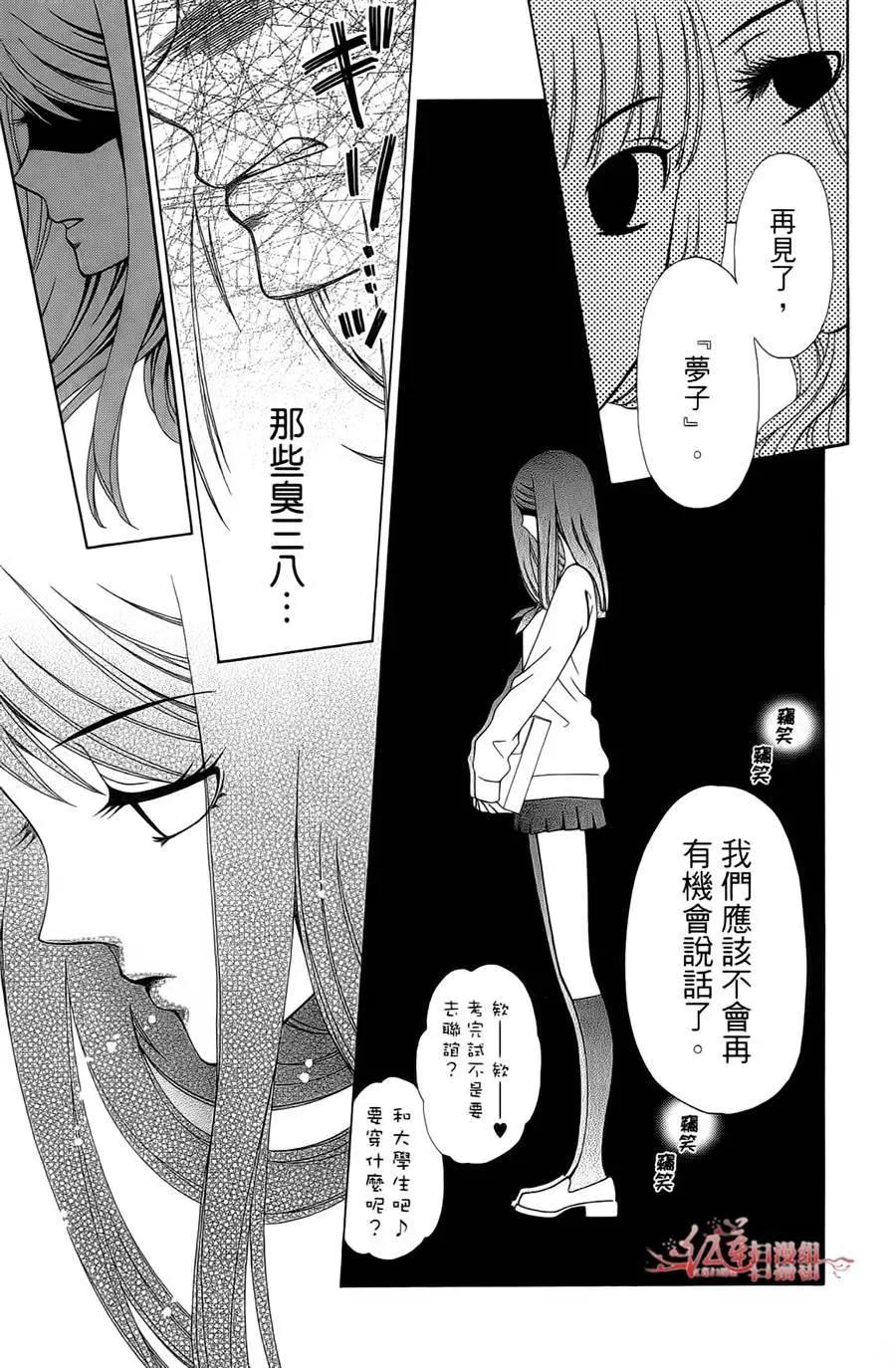《天使1/2方程式》第25回 第22页