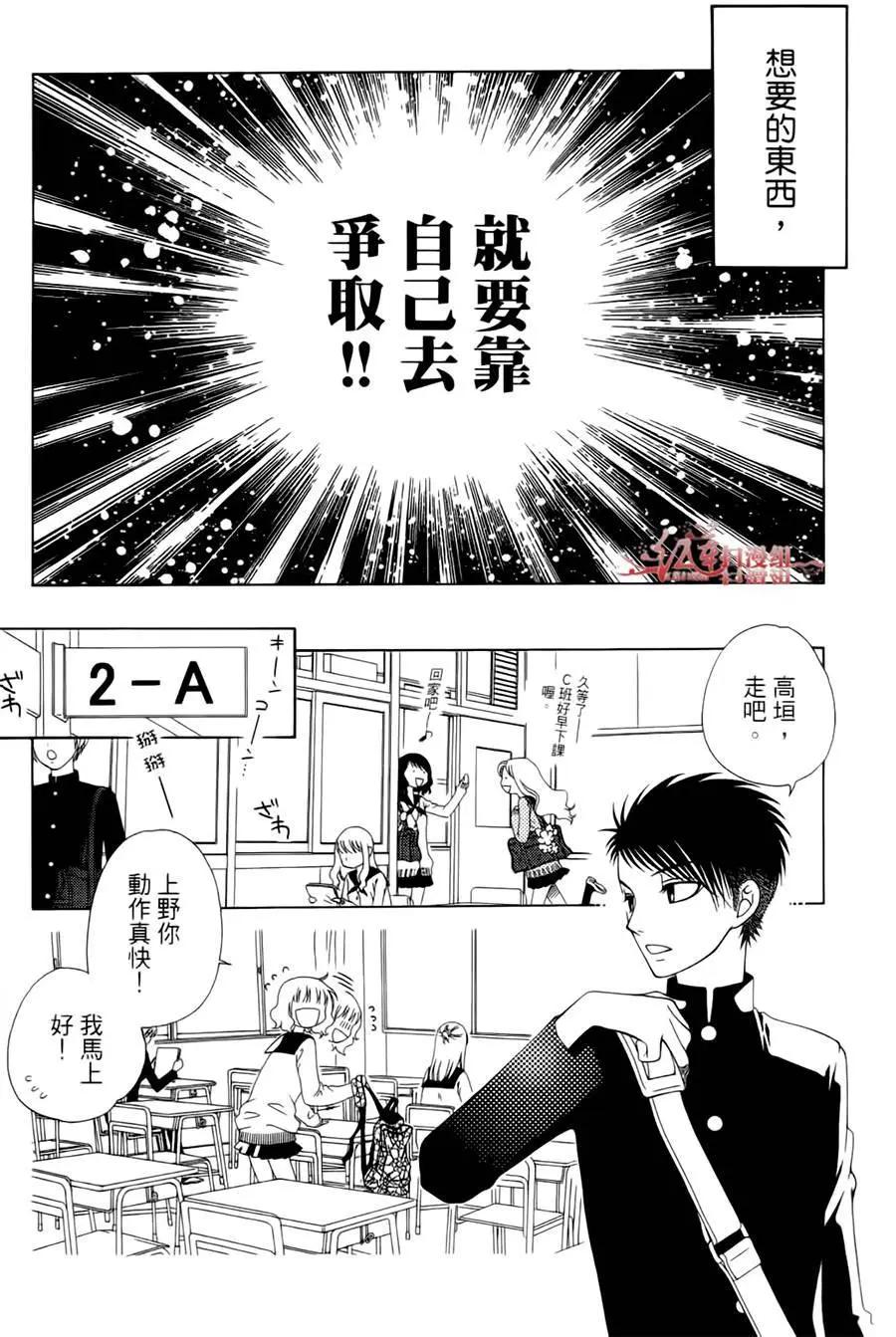 《天使1/2方程式》第25回 第24页