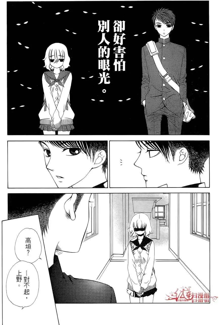 《天使1/2方程式》第25回 第27页