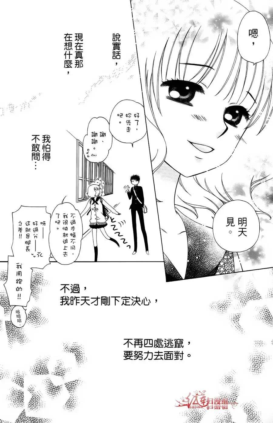 《天使1/2方程式》第25回 第33页