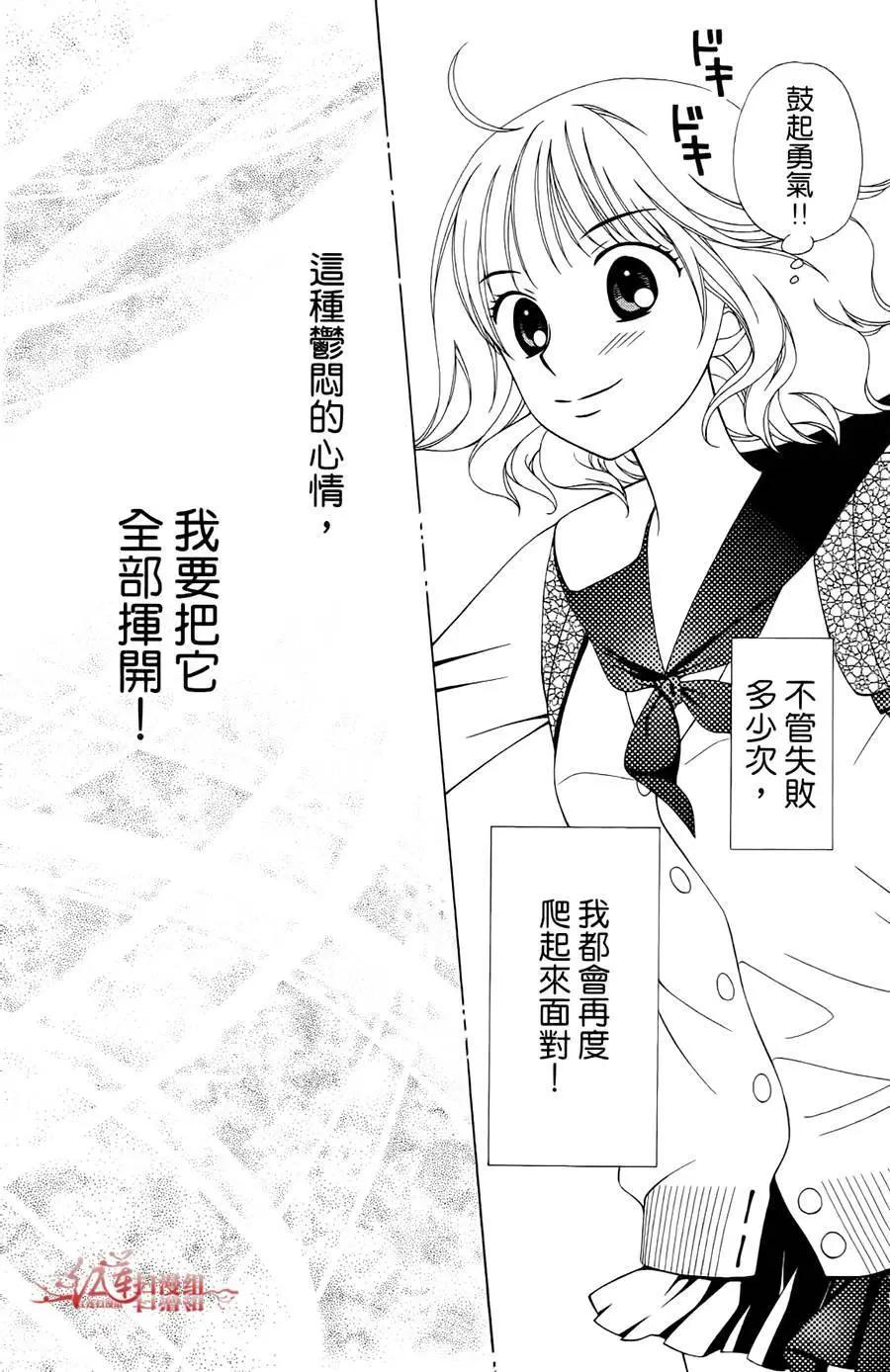 《天使1/2方程式》第25回 第34页