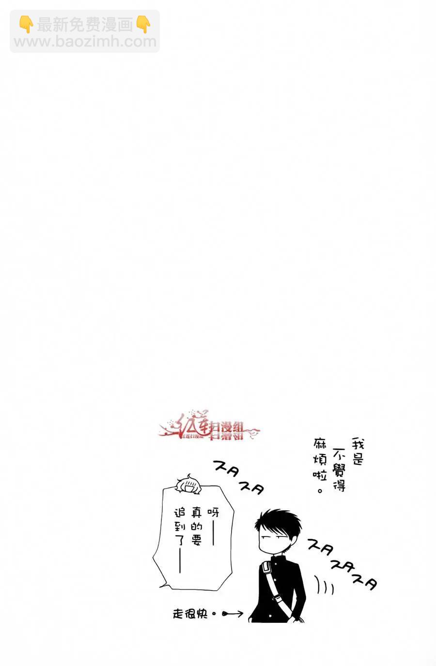 《天使1/2方程式》第25回 第35页