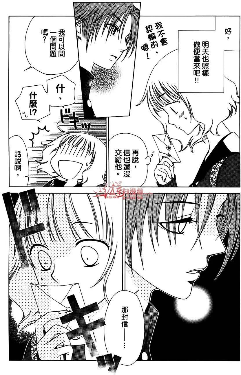 《天使1/2方程式》第28回 第10页