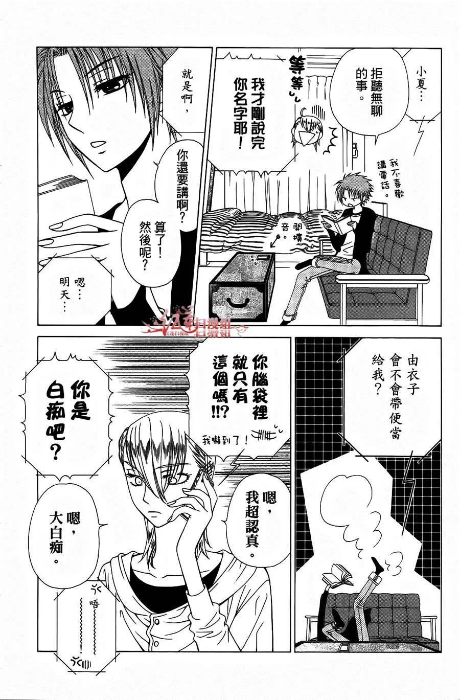 《天使1/2方程式》第28回 第19页