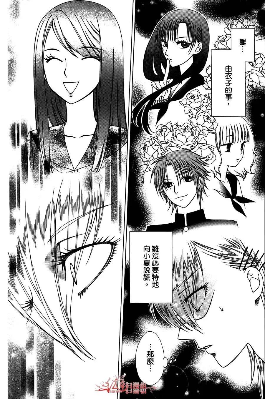 《天使1/2方程式》第28回 第22页