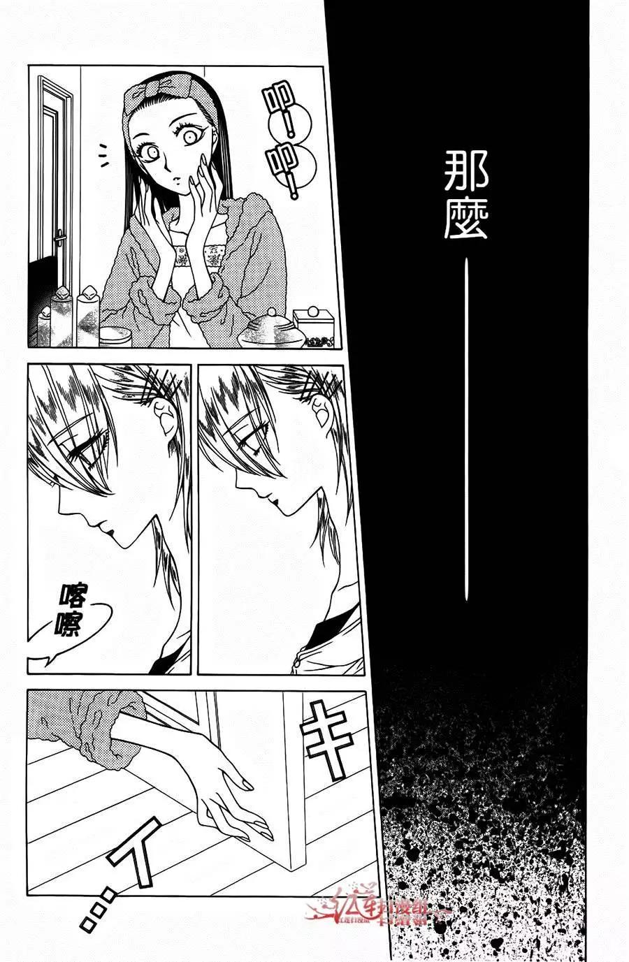 《天使1/2方程式》第28回 第23页