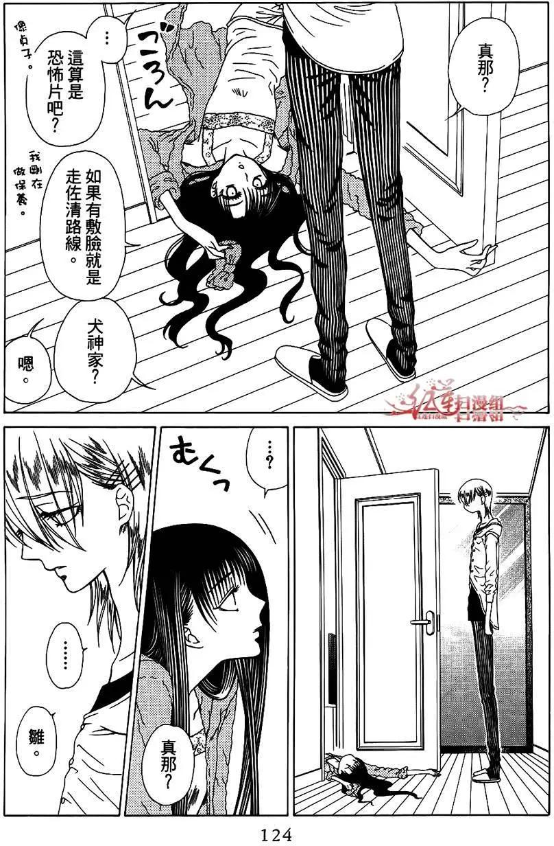 《天使1/2方程式》第28回 第24页