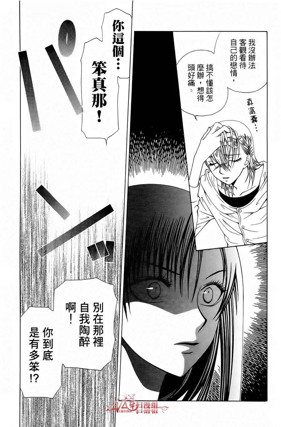 《天使1/2方程式》第28回 第26页