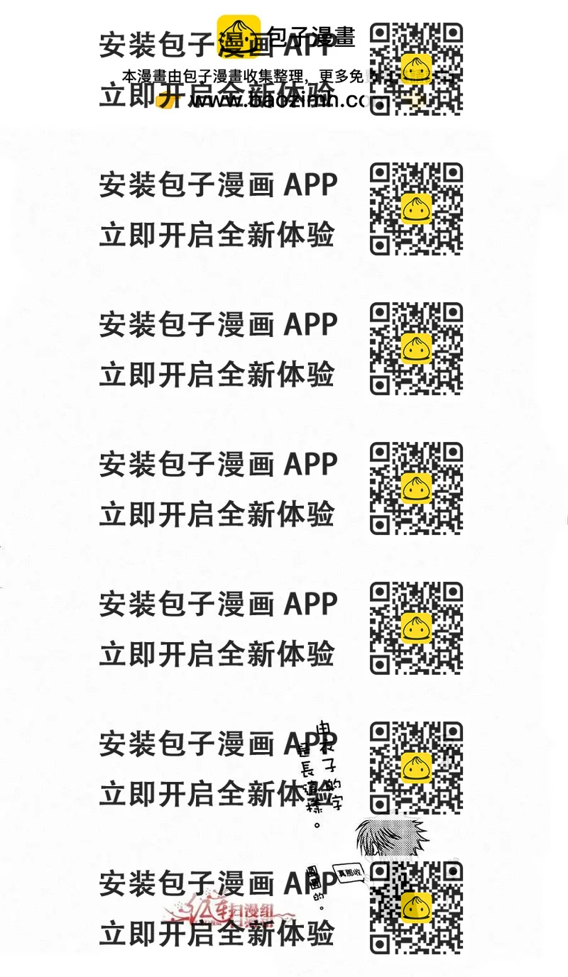《天使1/2方程式》第28回 第2页