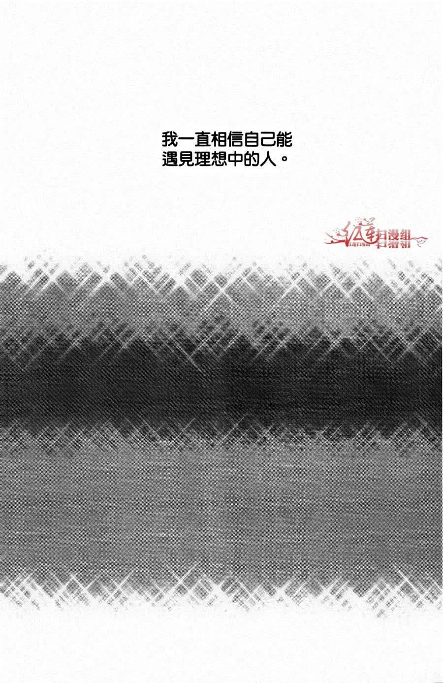 《天使1/2方程式》第28回 第3页