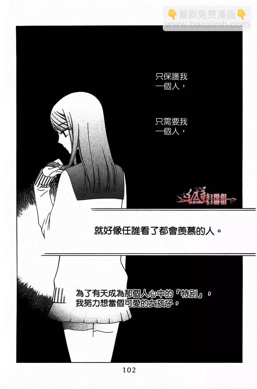《天使1/2方程式》第28回 第4页