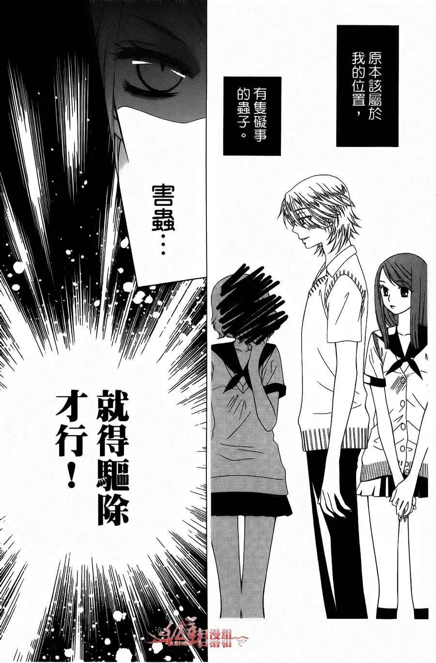 《天使1/2方程式》第28回 第7页