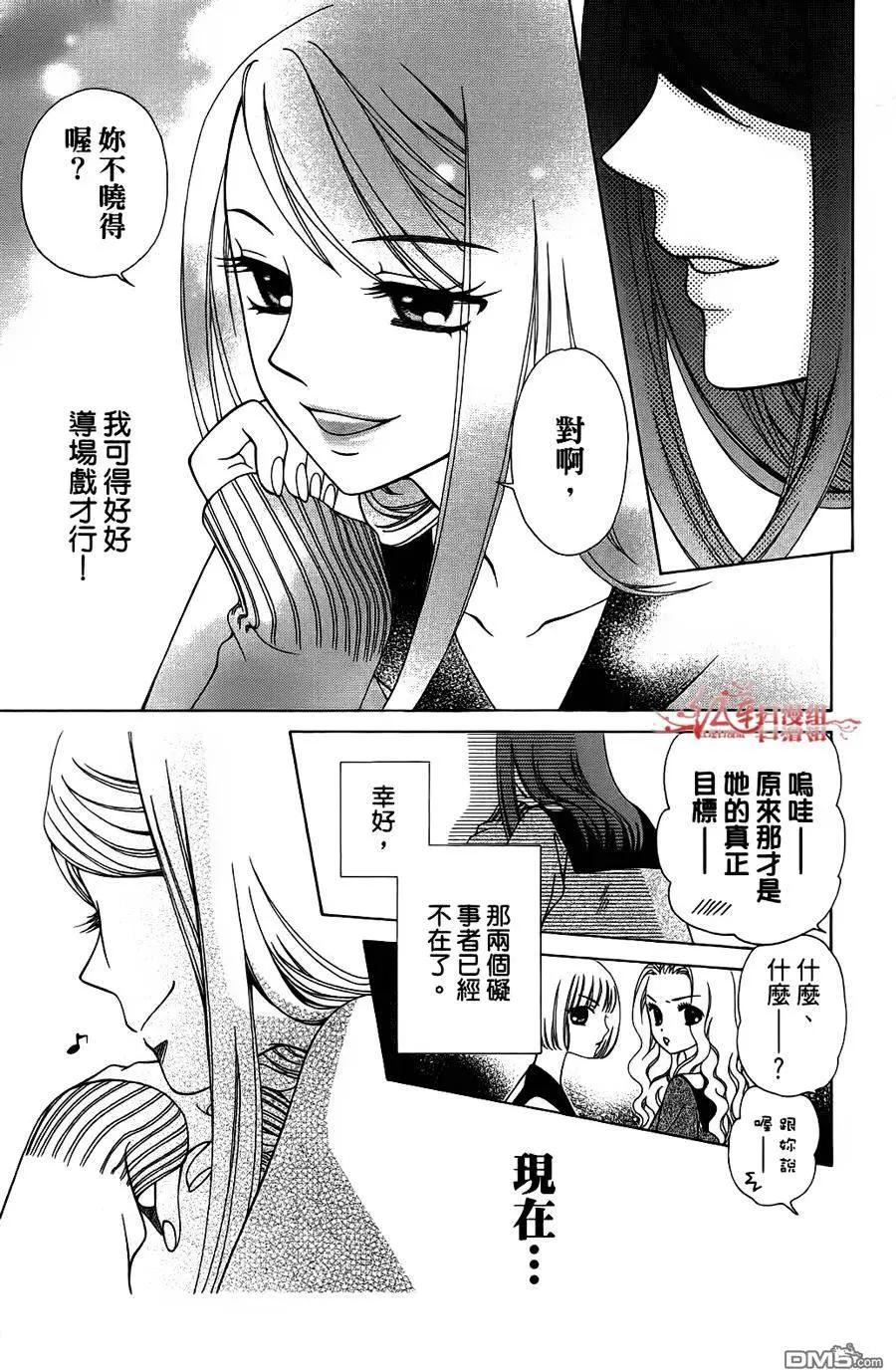《天使1/2方程式》第27回 第15页