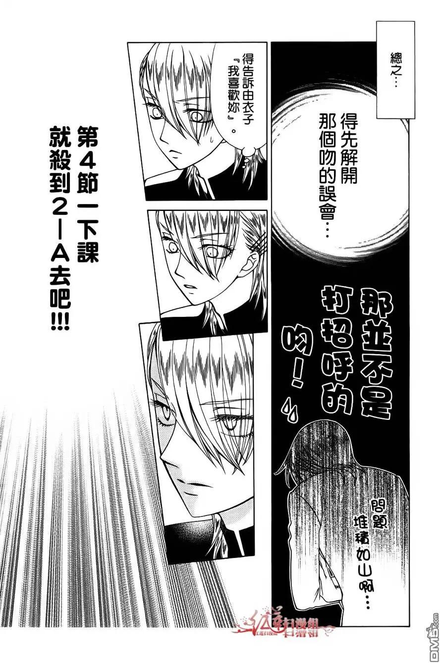 《天使1/2方程式》第27回 第19页