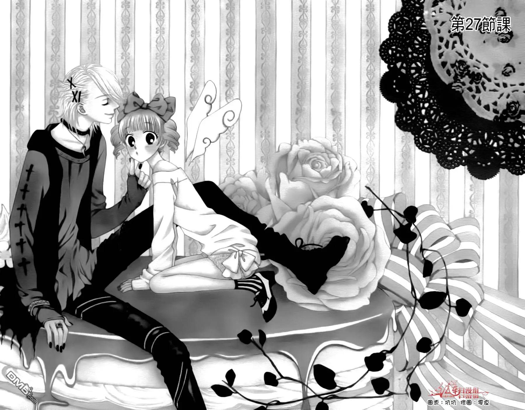 《天使1/2方程式》第27回 第1页