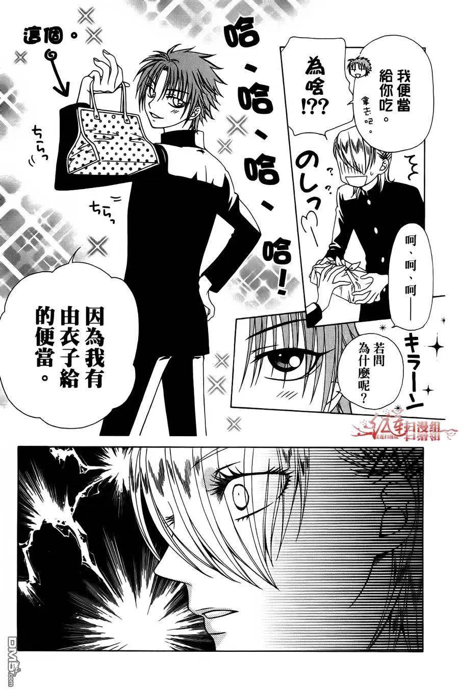 《天使1/2方程式》第27回 第21页