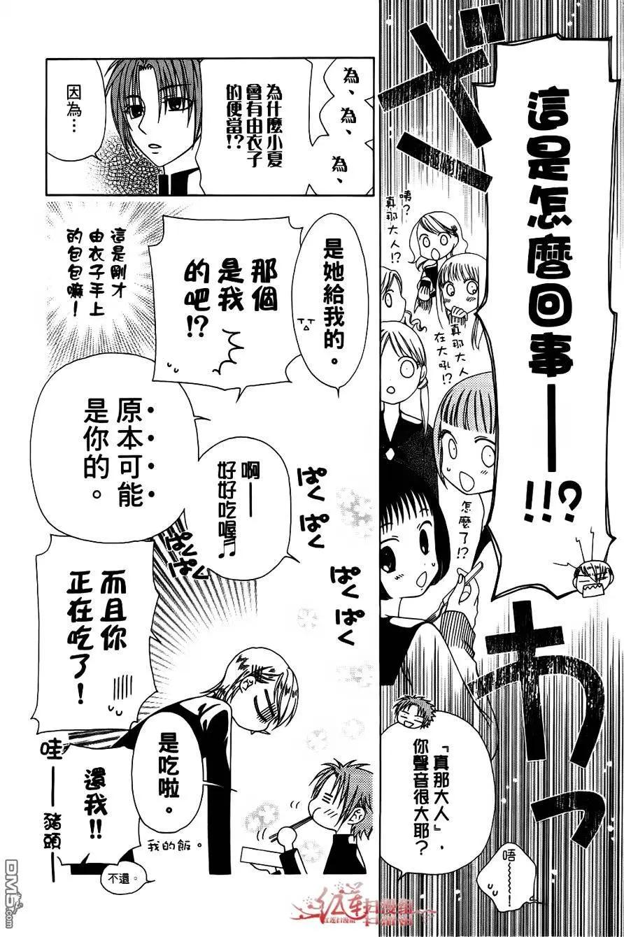 《天使1/2方程式》第27回 第22页