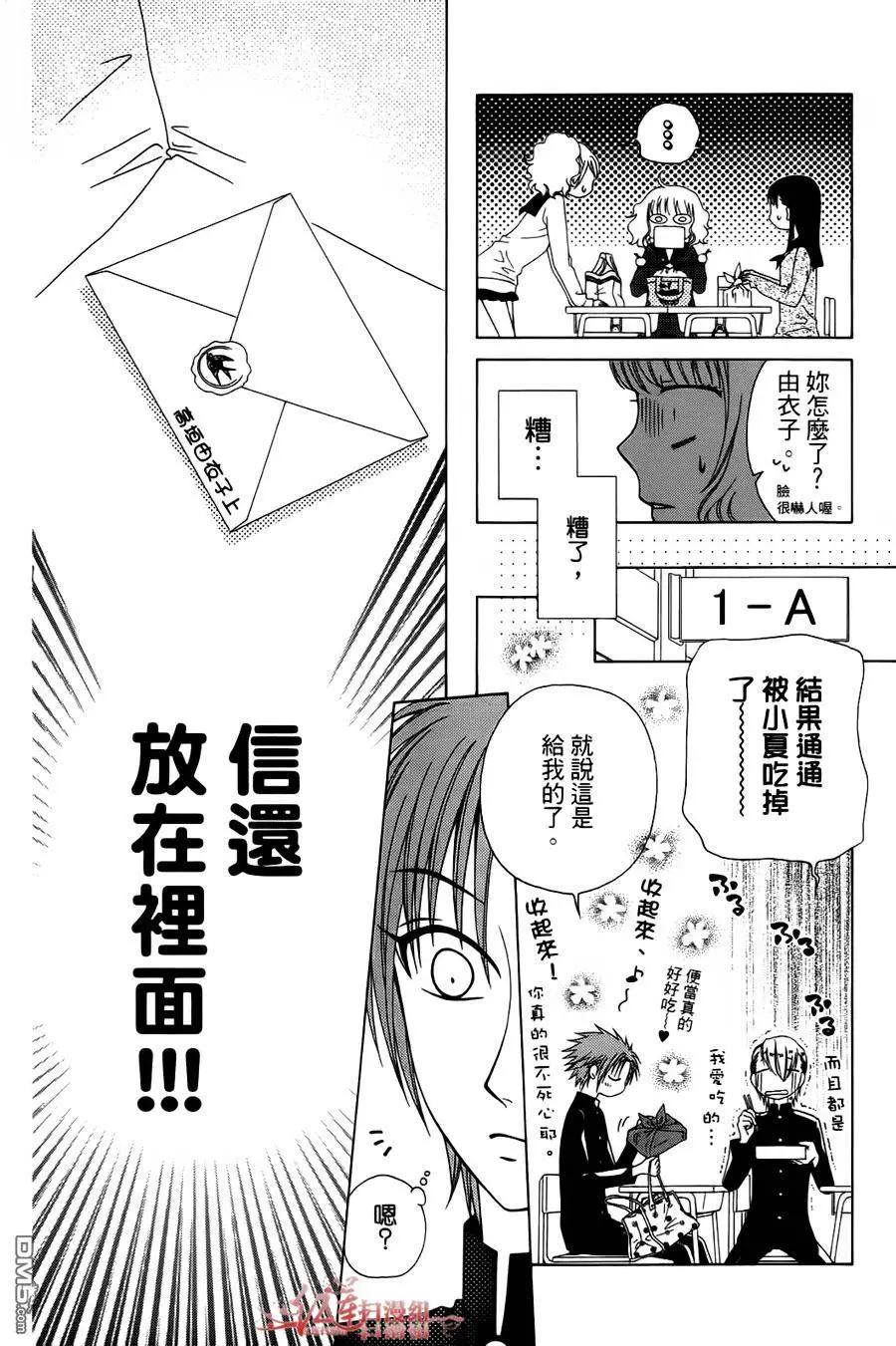 《天使1/2方程式》第27回 第32页