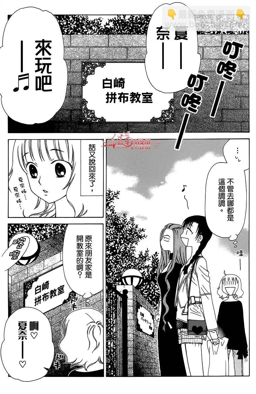 《天使1/2方程式》第35回 第12页