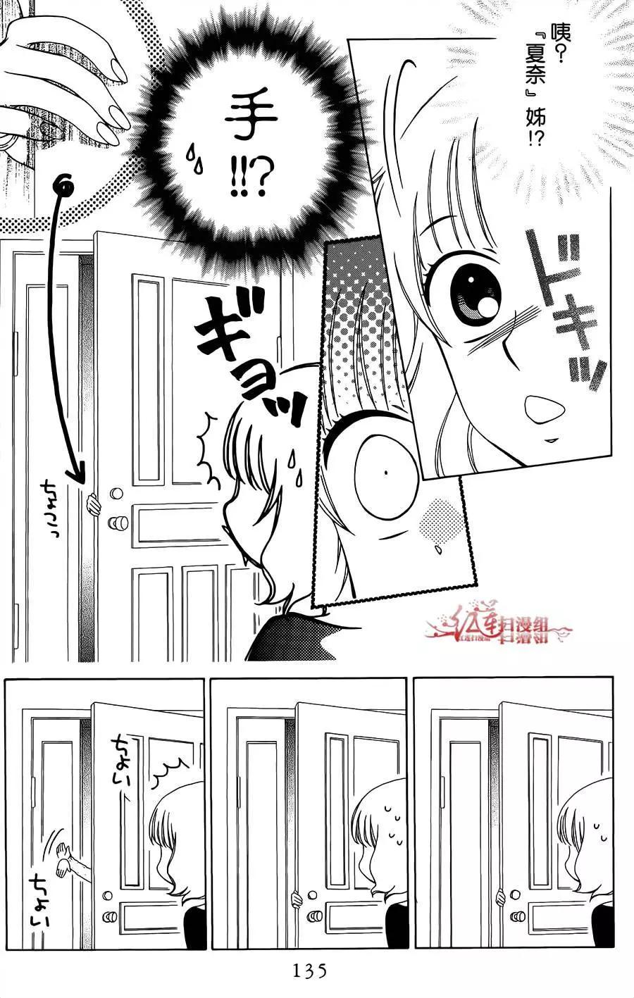《天使1/2方程式》第35回 第13页